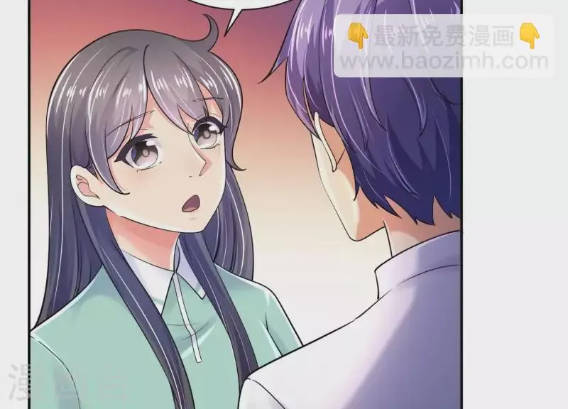 第2季第45话 请原地结婚 第76页