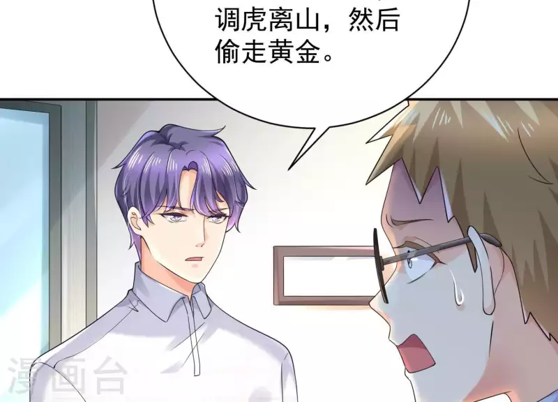 第2季第44话 她怀了他的孩子 第18页