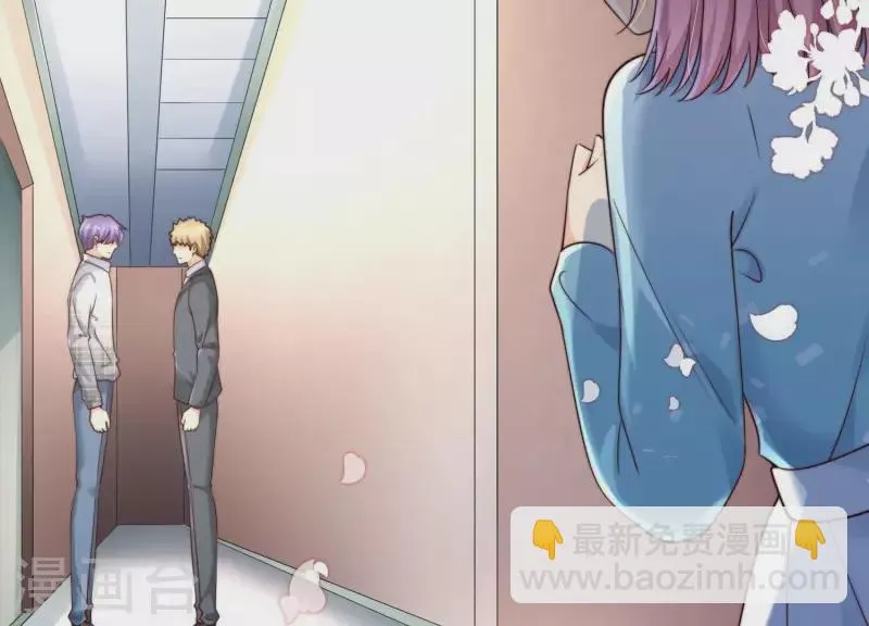 第2季第44话 她怀了他的孩子 第23页