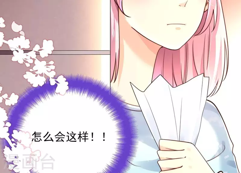 第2季第44话 她怀了他的孩子 第25页