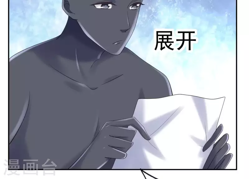 第2季第44话 她怀了他的孩子 第35页