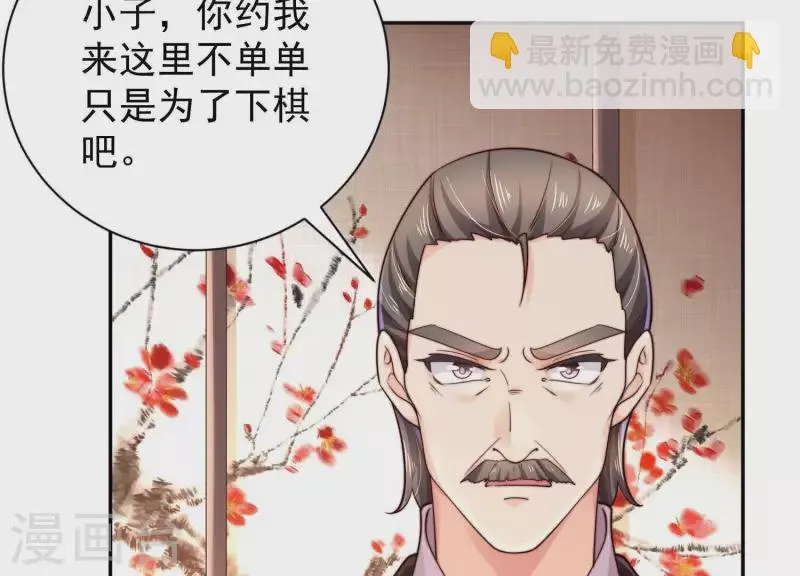第2季第44话 她怀了他的孩子 第44页