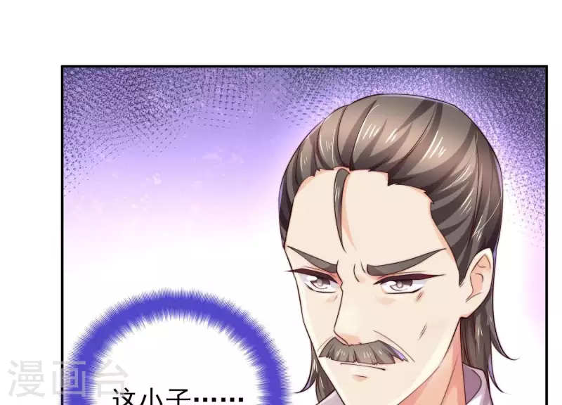 第2季第44话 她怀了他的孩子 第65页