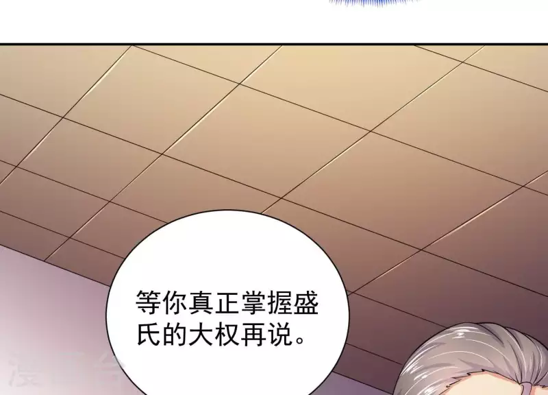 第2季第44话 她怀了他的孩子 第76页