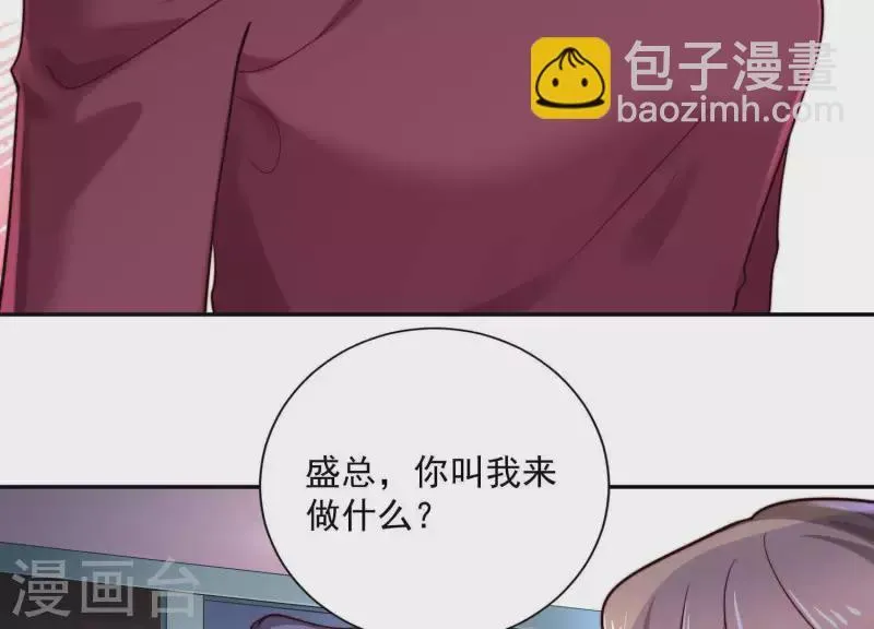 第2季第43话 你所不知的真相 第8页