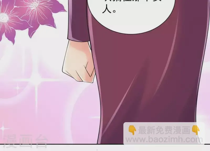 第2季第43话 你所不知的真相 第39页