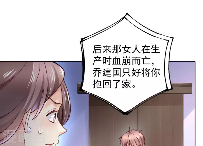 第2季第43话 你所不知的真相 第40页