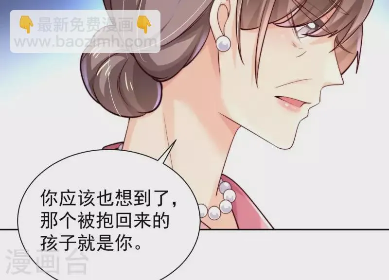 第2季第43话 你所不知的真相 第43页