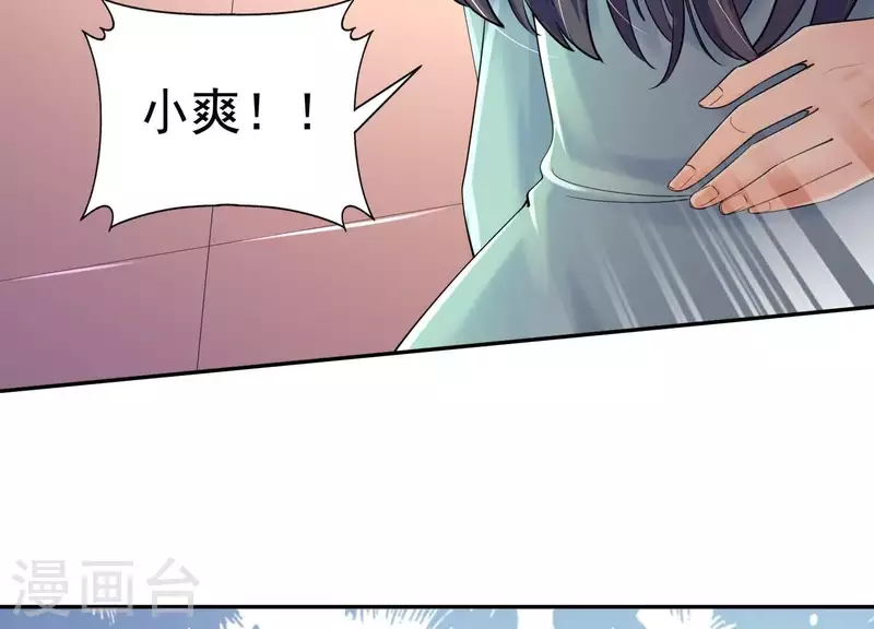 第2季第42话 这一切都是你的错 第30页