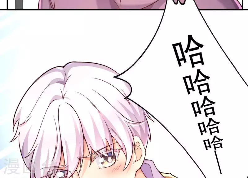 第2季第42话 这一切都是你的错 第37页