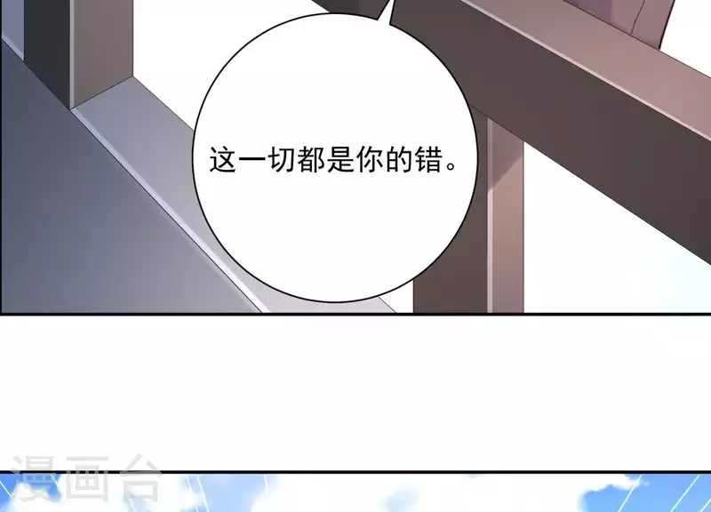 第2季第42话 这一切都是你的错 第46页