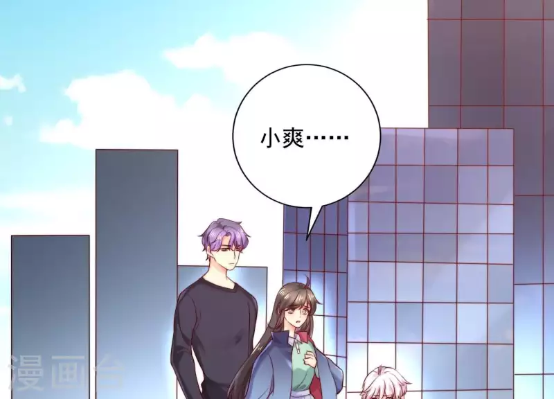 第2季第42话 这一切都是你的错 第56页