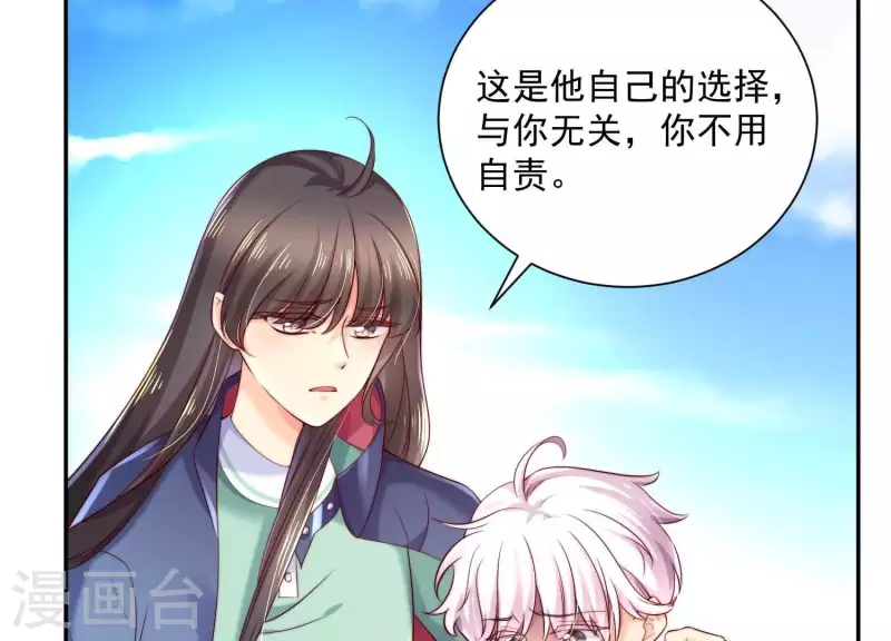 第2季第42话 这一切都是你的错 第58页