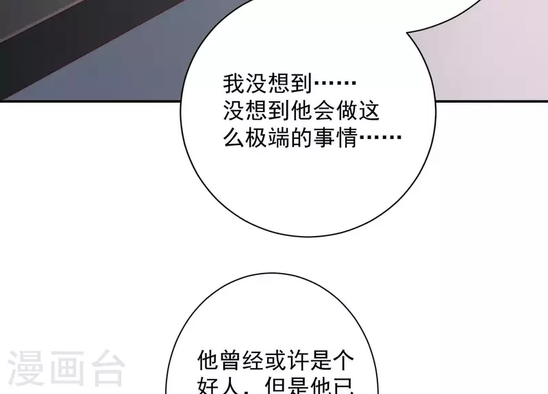第2季第42话 这一切都是你的错 第63页
