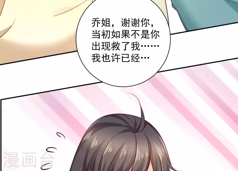 第2季第42话 这一切都是你的错 第66页
