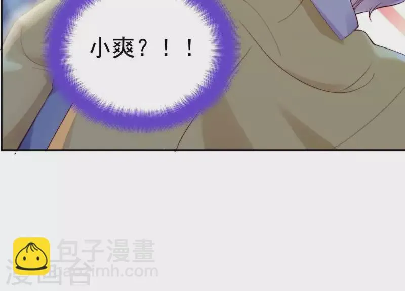 第2季第42话 这一切都是你的错 第68页