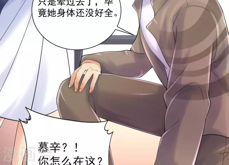 第2季第42话 这一切都是你的错 第70页