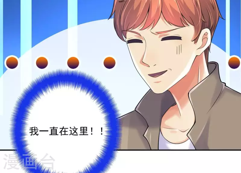 第2季第42话 这一切都是你的错 第72页