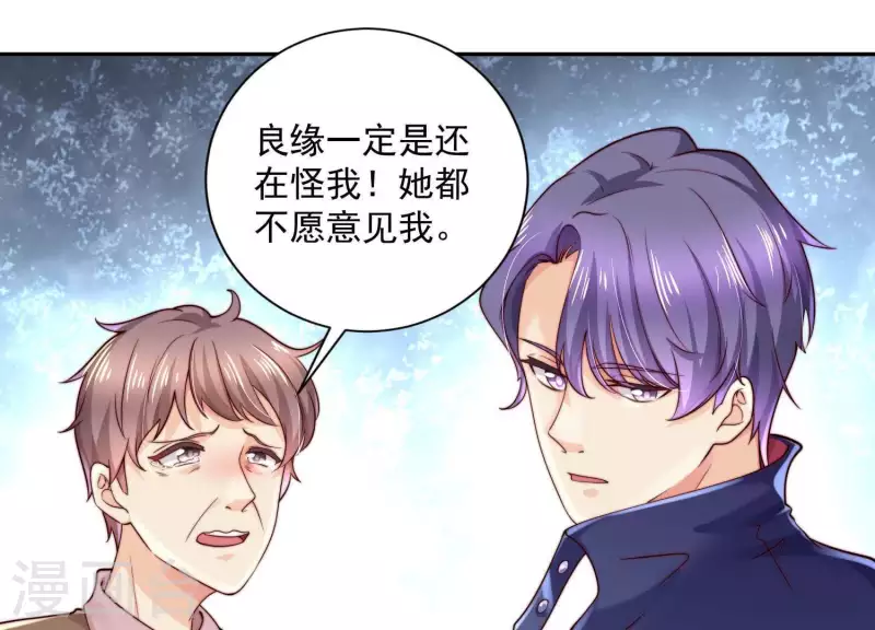 第2季第42话 这一切都是你的错 第87页