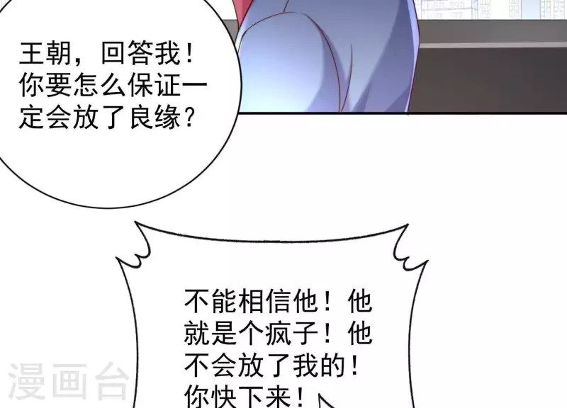 第2季第41话 你的孩子 第7页
