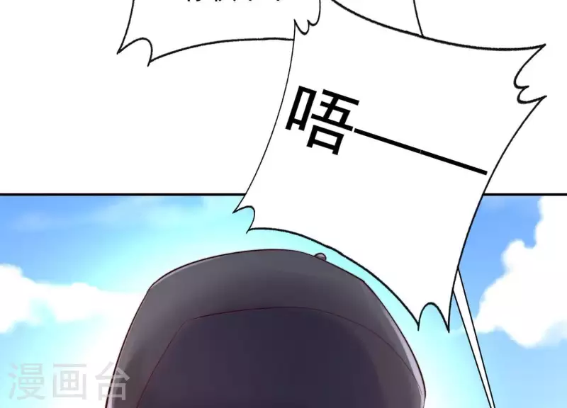 第2季第41话 你的孩子 第8页