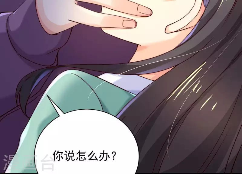第2季第41话 你的孩子 第10页