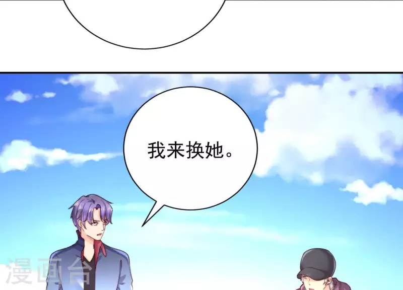 第2季第41话 你的孩子 第11页