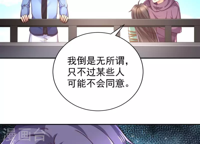 第2季第41话 你的孩子 第12页