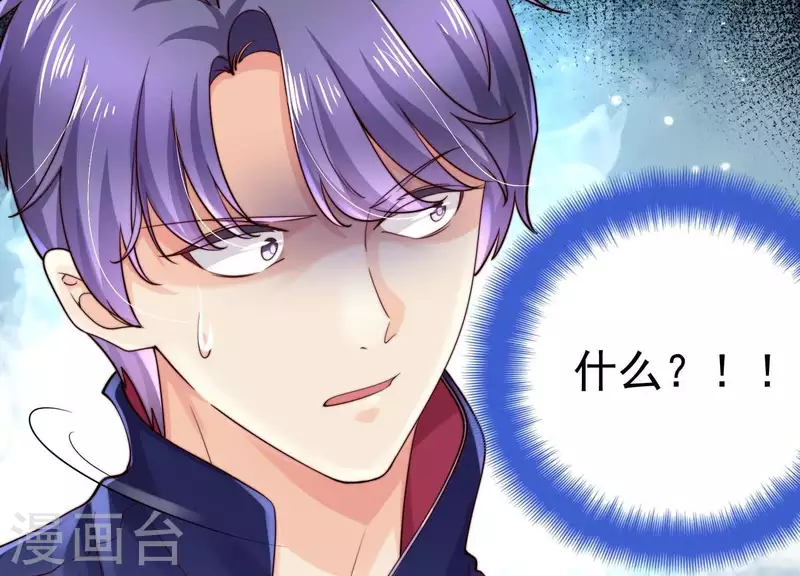 第2季第41话 你的孩子 第13页