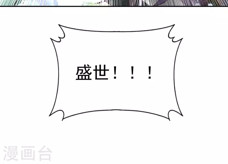 第2季第41话 你的孩子 第21页