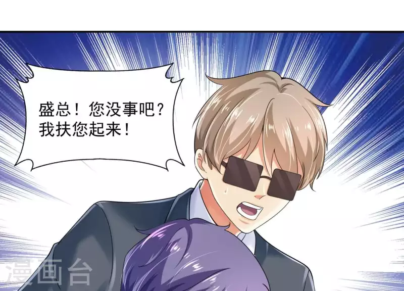 第2季第41话 你的孩子 第22页