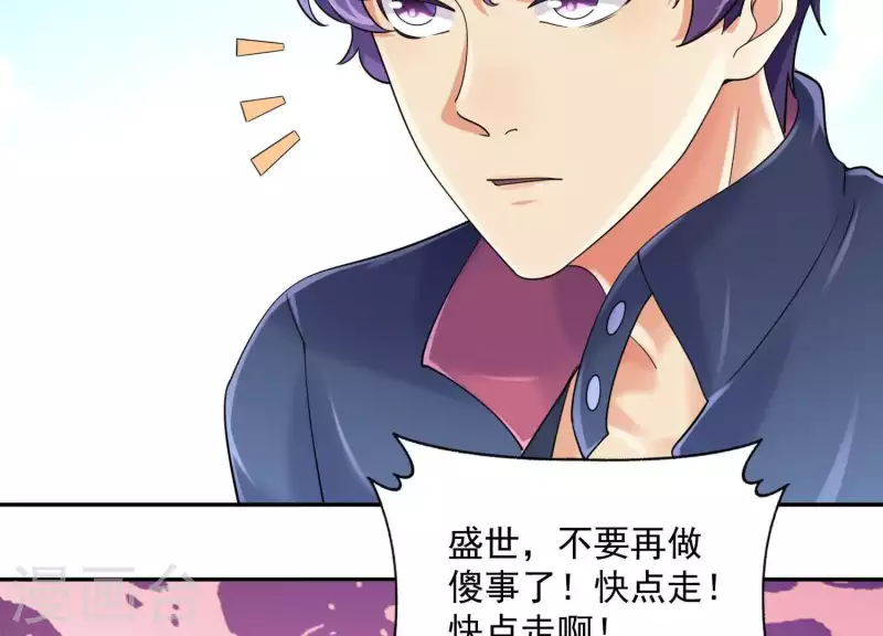 第2季第41话 你的孩子 第27页