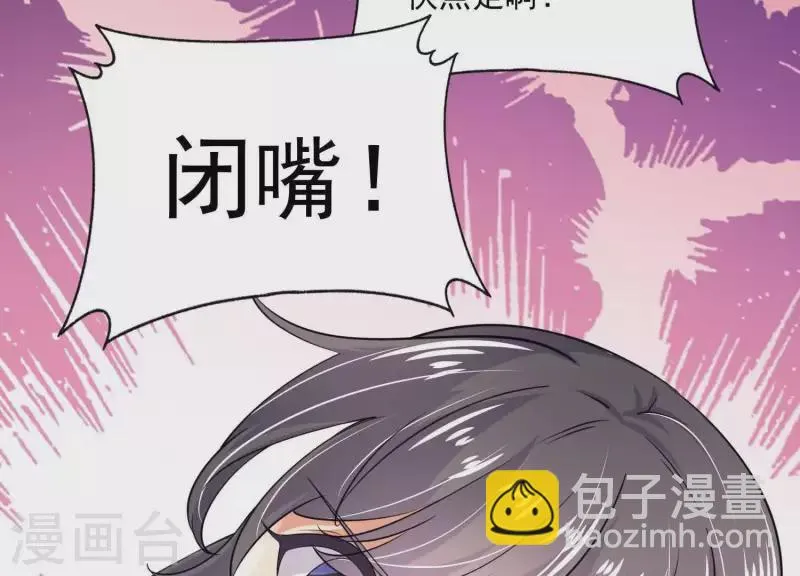 第2季第41话 你的孩子 第28页
