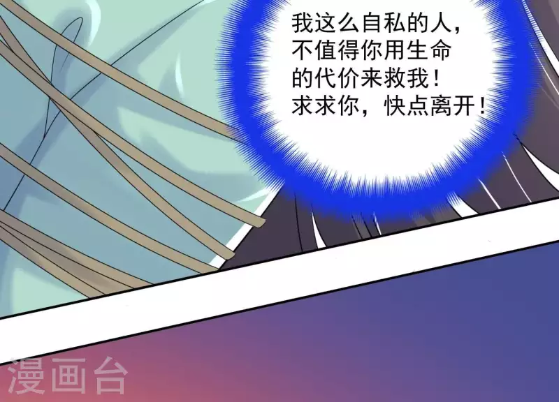 第2季第41话 你的孩子 第30页