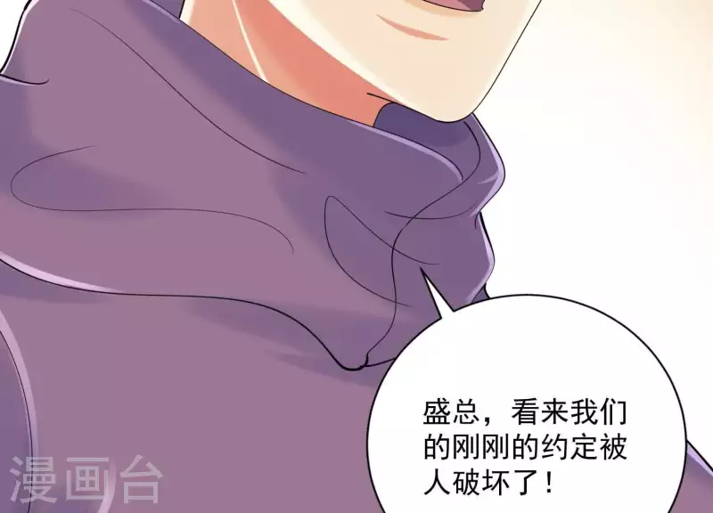 第2季第41话 你的孩子 第32页