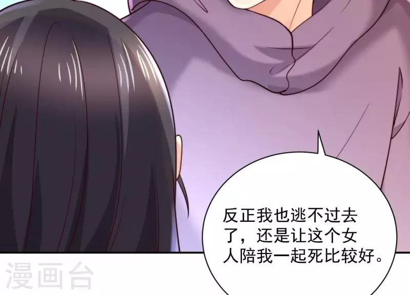 第2季第41话 你的孩子 第39页