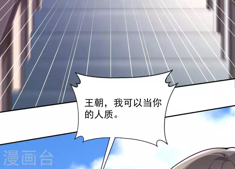 第2季第41话 你的孩子 第43页