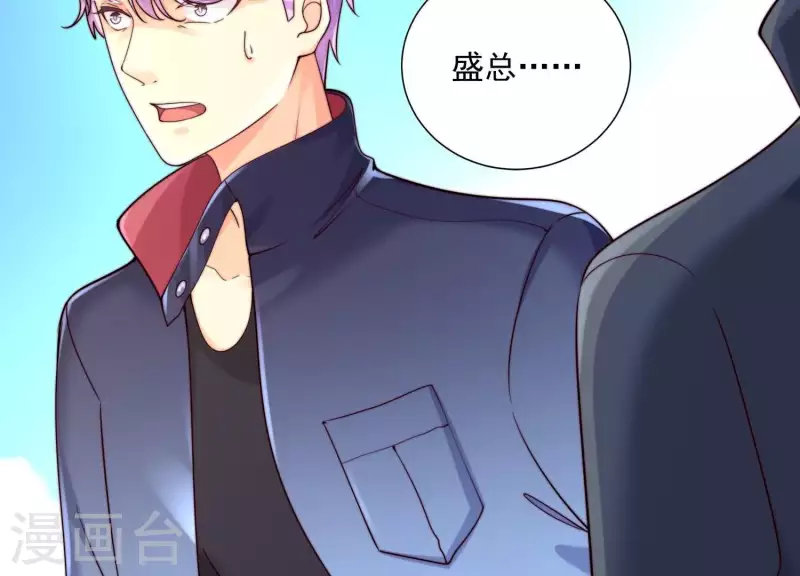 第2季第41话 你的孩子 第45页