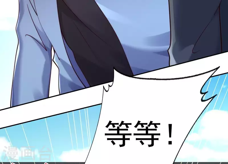第2季第41话 你的孩子 第46页