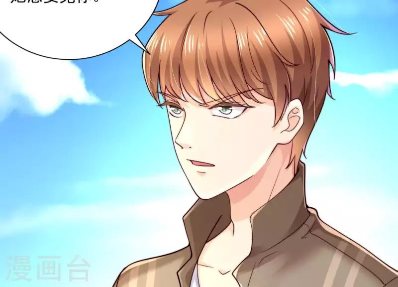 第2季第41话 你的孩子 第52页