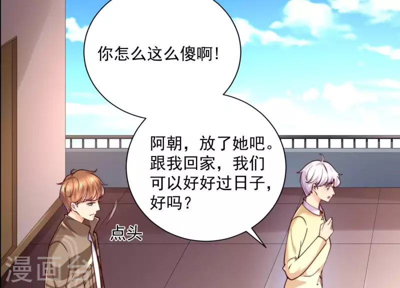 第2季第41话 你的孩子 第64页