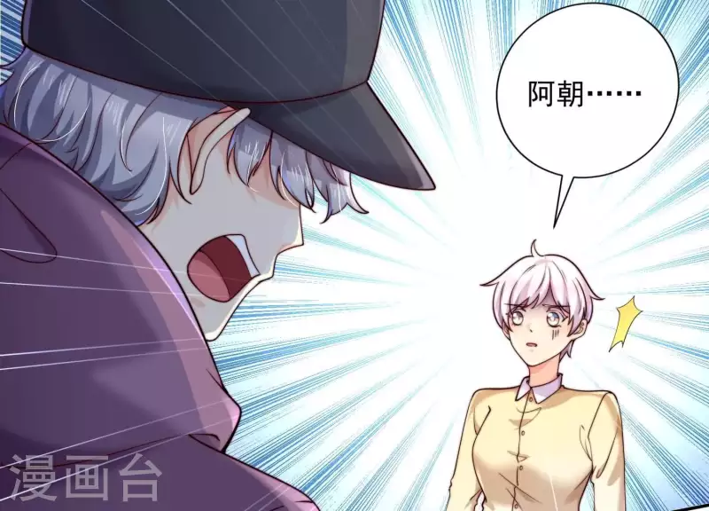第2季第41话 你的孩子 第69页