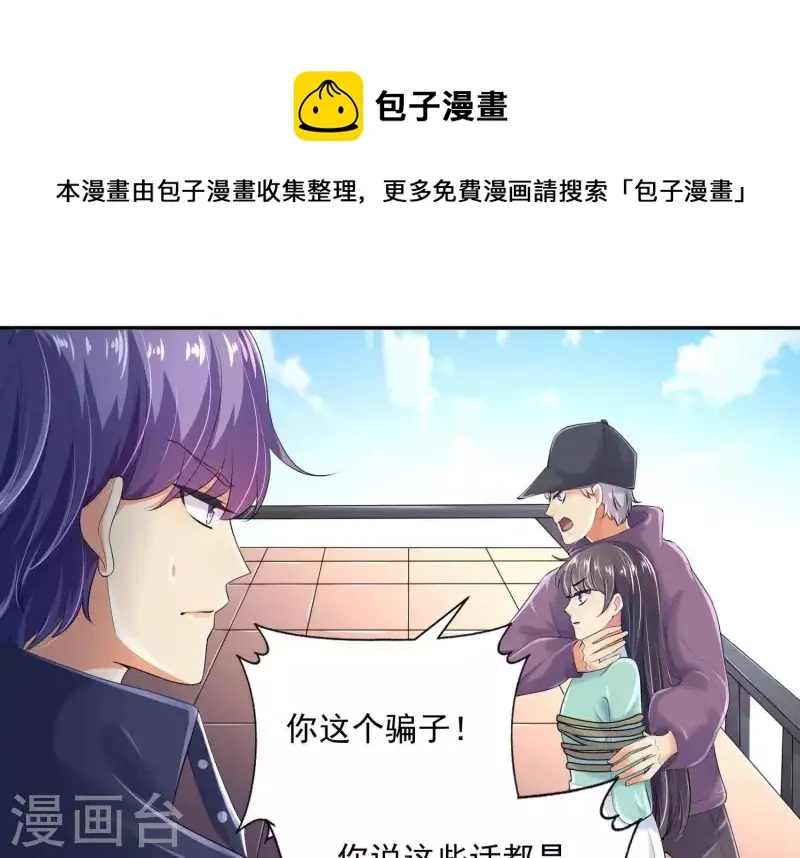 第2季第41话 你的孩子 第71页