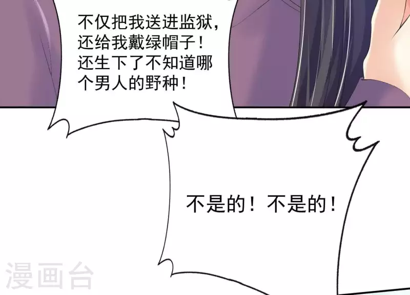 第2季第41话 你的孩子 第74页