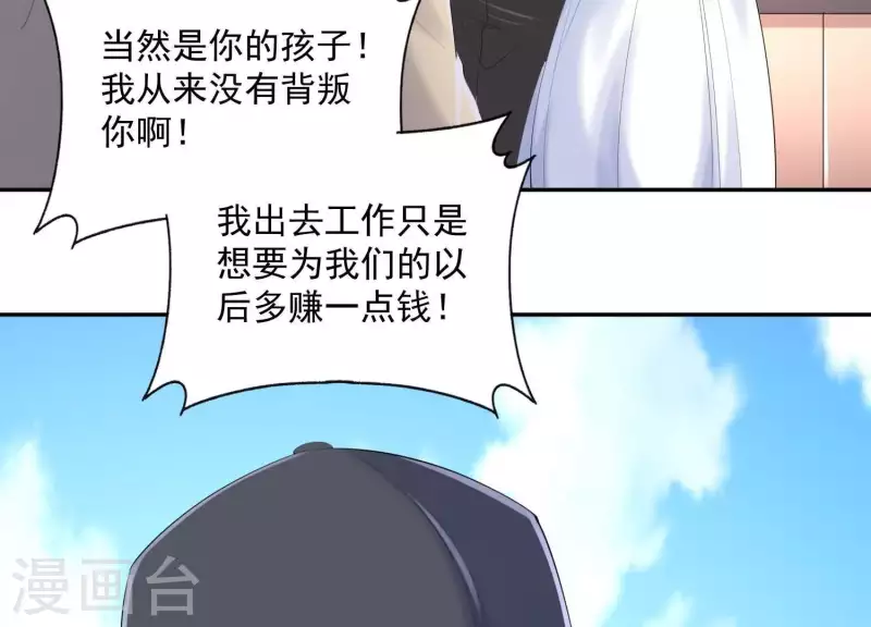 第2季第41话 你的孩子 第78页