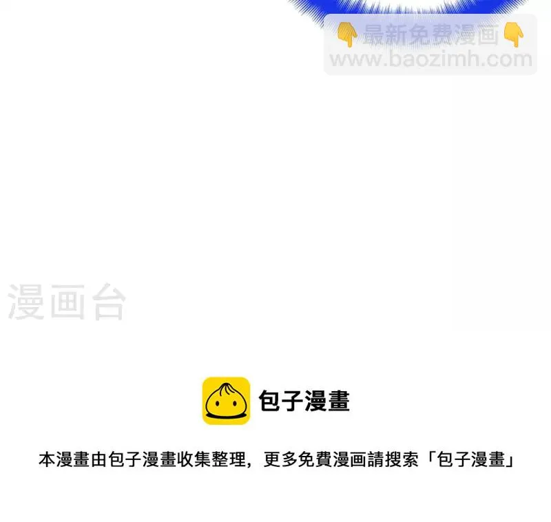 第2季第41话 你的孩子 第81页