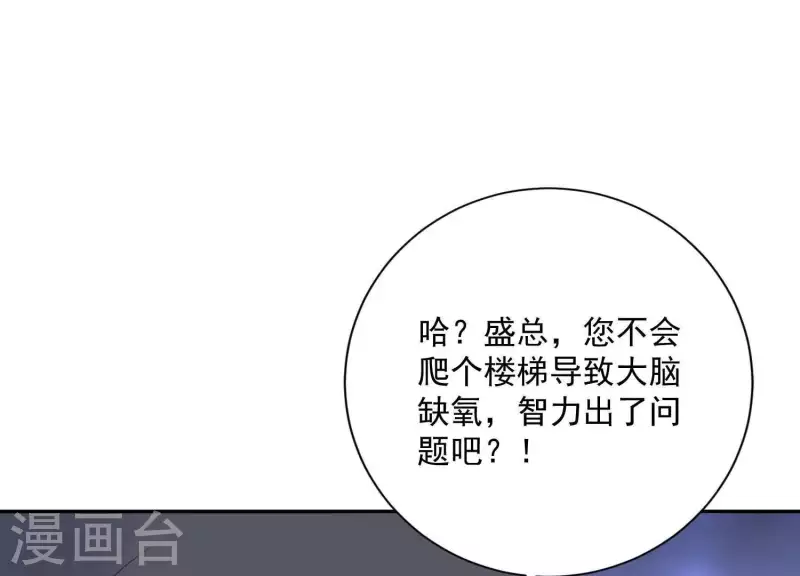 第2季第40话 你愿意为爱情付出多少 第9页