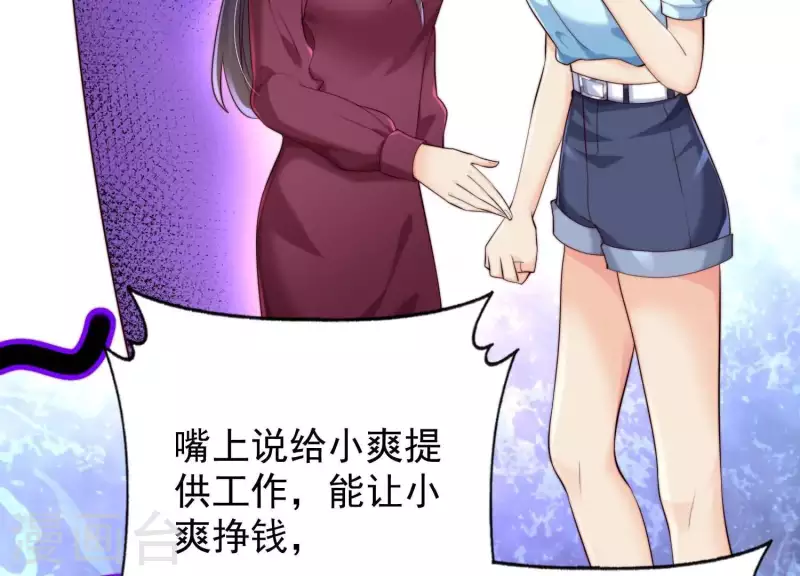 第2季第40话 你愿意为爱情付出多少 第38页