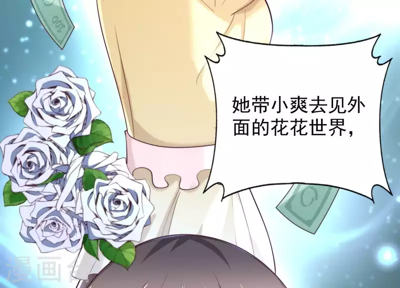 第2季第40话 你愿意为爱情付出多少 第45页