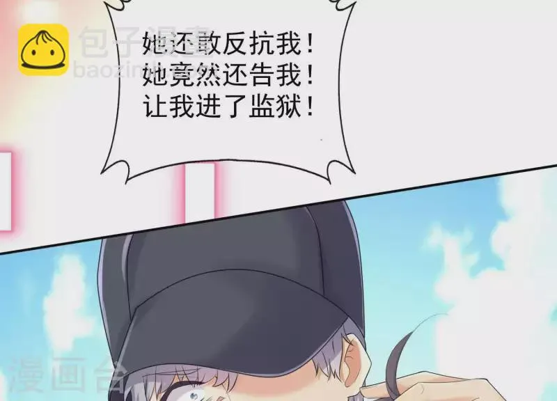 第2季第40话 你愿意为爱情付出多少 第53页